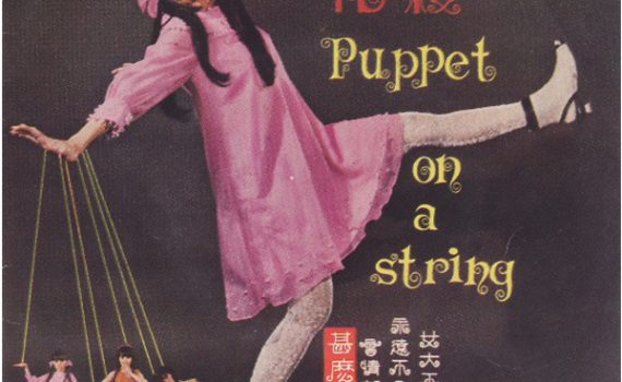 B-Covers, il Meglio del Peggio: Sakura and The Quests - Puppet on a String