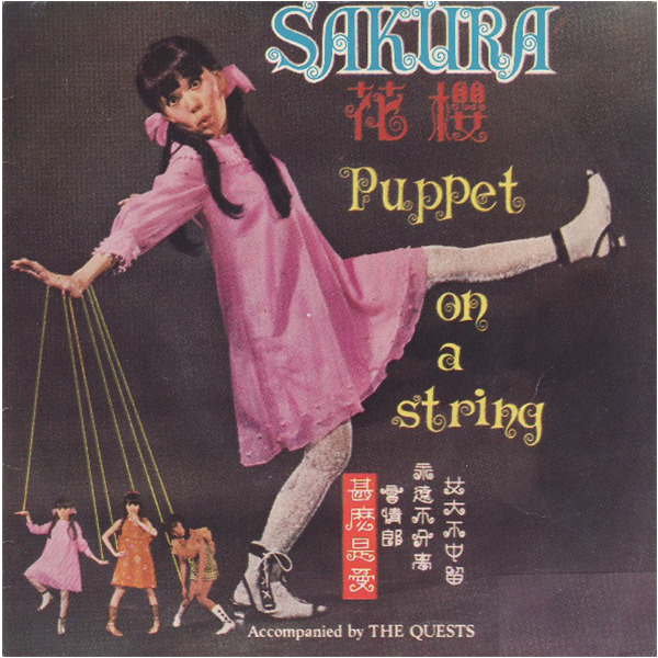 B-Covers, il Meglio del Peggio: Sakura and The Quests - Puppet on a String