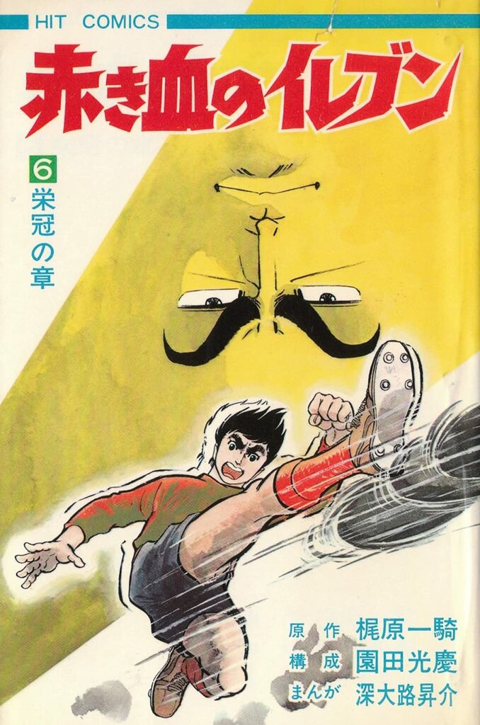 Manga & Sport: "Arrivano i Superboys" (Vol. 6) 